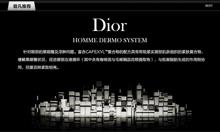 商品Dior|Dior迪奥 桀骜男士活力眼部精华露15ml,价格¥380,第7张图片详细描述