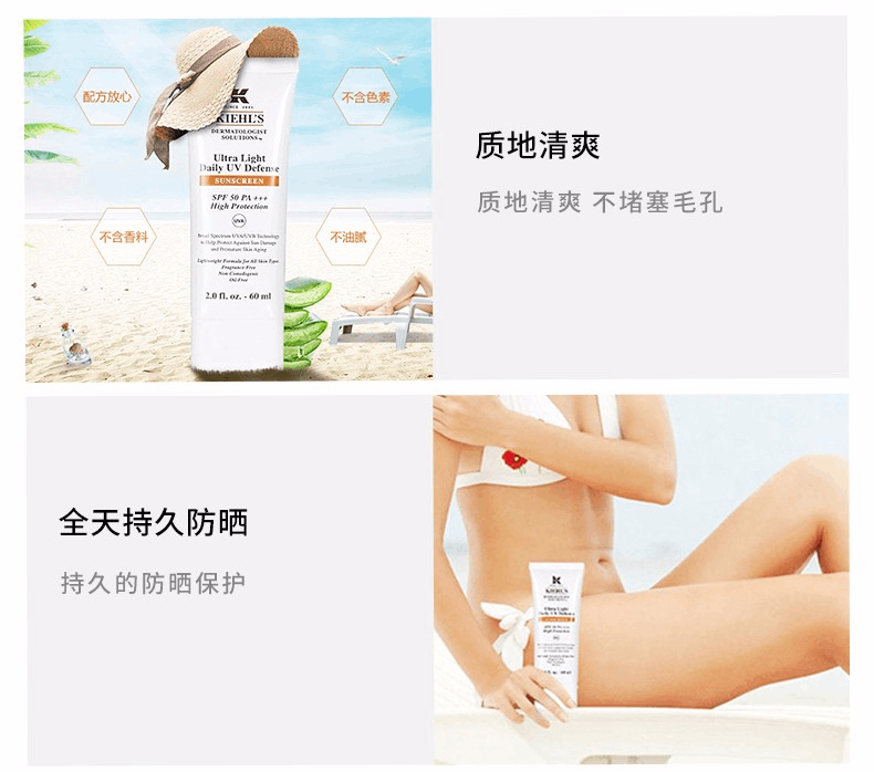 商品Kiehl's|Kiehl'S/科颜氏 防晒霜 SPF50 PA++++ 60ML,价格¥239,第3张图片详细描述