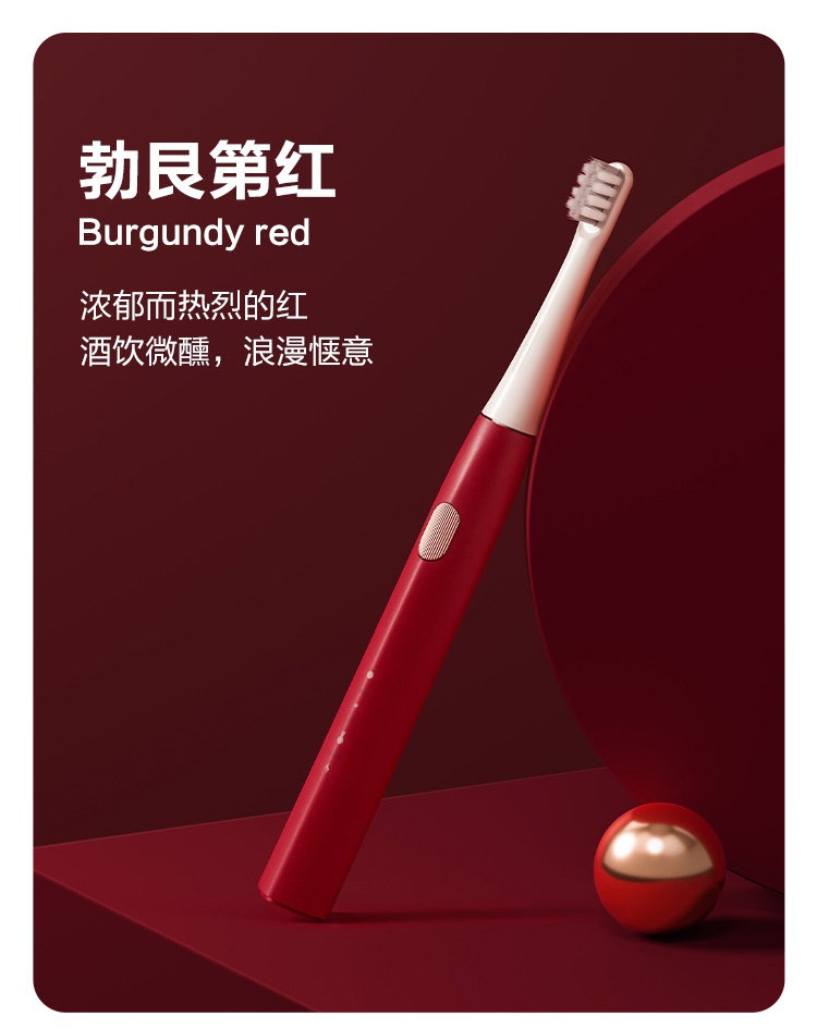 商品[国内直发] DoctorBei|贝医生Y1\/C3电动牙刷女情侣套装男士全自动声波智能充电式软毛成人款 勃艮第红色【内配2刷头】,价格¥176,第15张图片详细描述