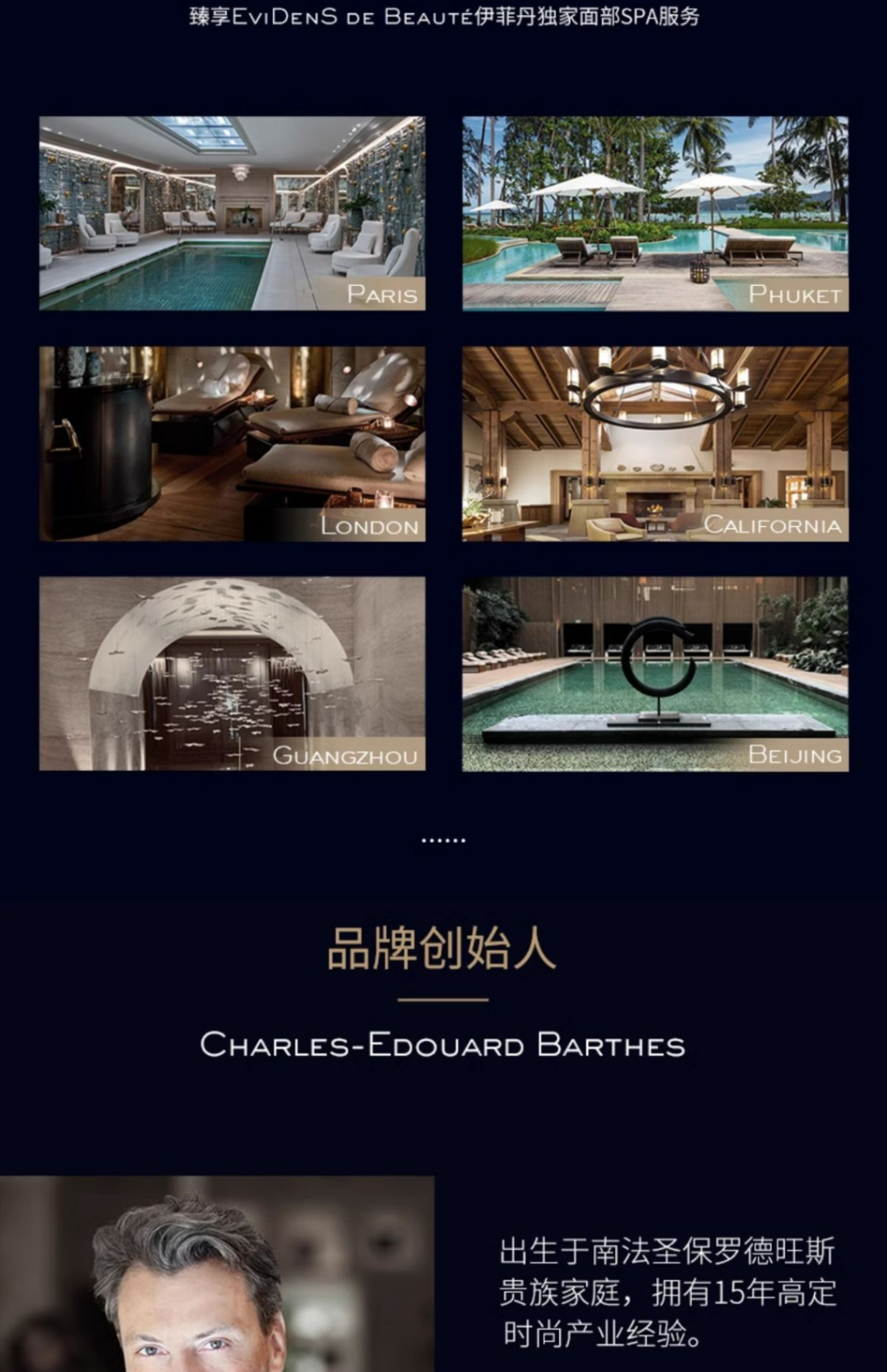 商品【原封正品】 EviDenS de Beauté|EviDenS de Beauté伊菲丹 抗光老精华防晒隔离霜 30/50ml 外防内养敏感肌抗老赋能,价格¥652,第16张图片详细描述