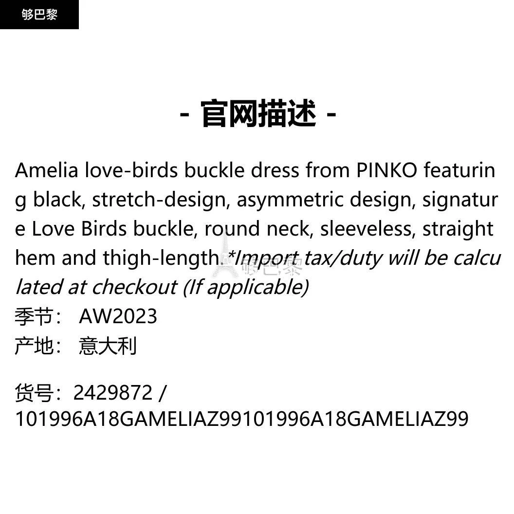 商品PINKO|【特惠5.6折】包邮包税【预售7天发货】 PINKO 2023秋冬 女士 连衣裙 连衣裙 2429872 101996A18GAMELIAZ99 ,价格¥2094,第2张图片详细描述