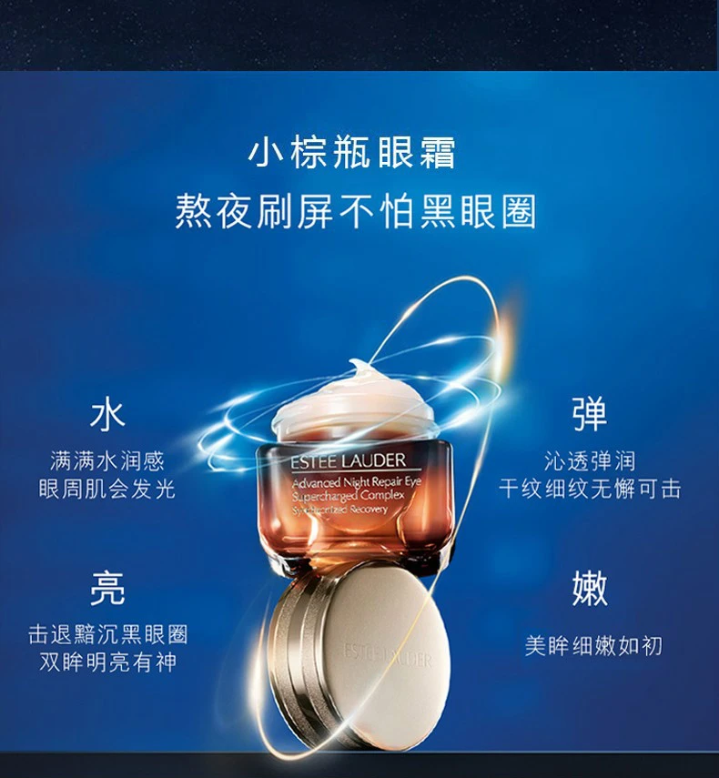 商品Estée Lauder|【2件包邮装】ESTEE LAUDER/雅诗兰黛 第五代 新小棕瓶“抗蓝光”眼霜 15ml*2,价格¥662,第5张图片详细描述