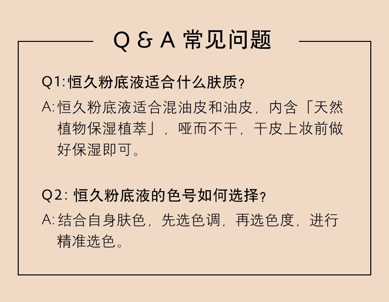 商品【原封正品】 Yves Saint Laurent|圣罗兰YSL 恒颜无瑕恒久粉底液 25ml 高度遮瑕持久哑光油皮,价格¥248,第11张图片详细描述