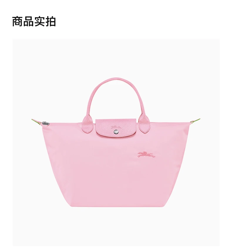 商品[国内直发] Longchamp|LONGCHAMP 粉色女士单肩包 1623919-P75,价格¥1205,第4张图片详细描述