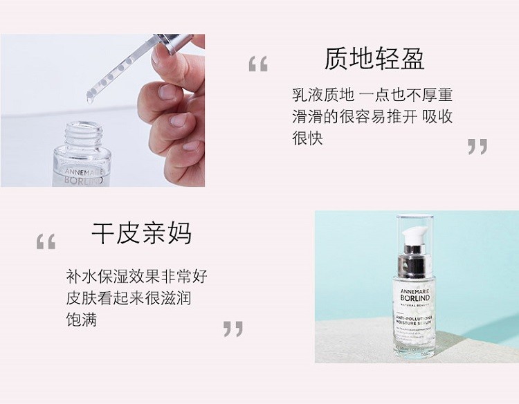 商品Annemarie Borlind|Annemarie Borlind安娜柏林海葡萄保湿精华30ml,价格¥247,第5张图片详细描述