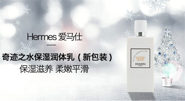 商品Hermes|爱马仕橘彩星光身体乳200ml,价格¥316,第2张图片详细描述
