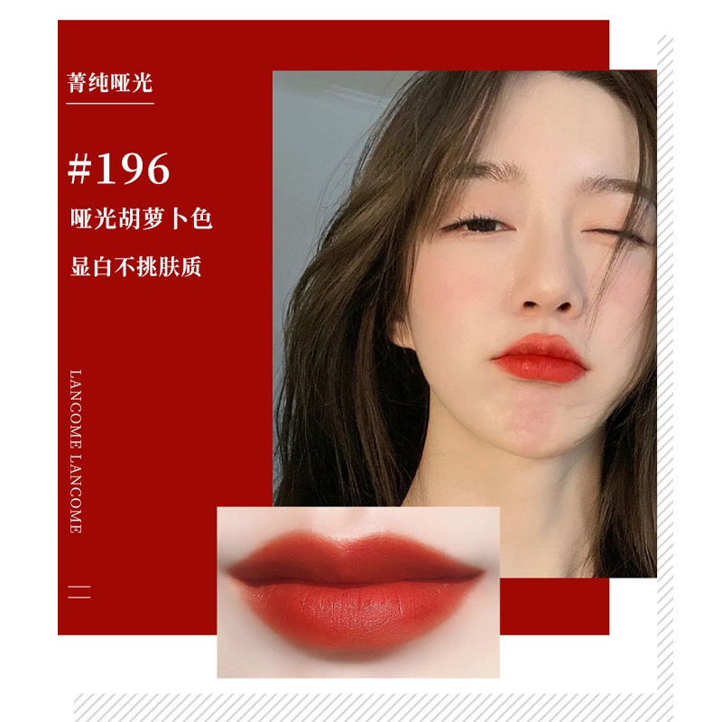 商品[国内直发] Lancôme|兰蔻全新菁纯柔润丝缎唇膏#196 1.6g,价格¥142,第1张图片详细描述