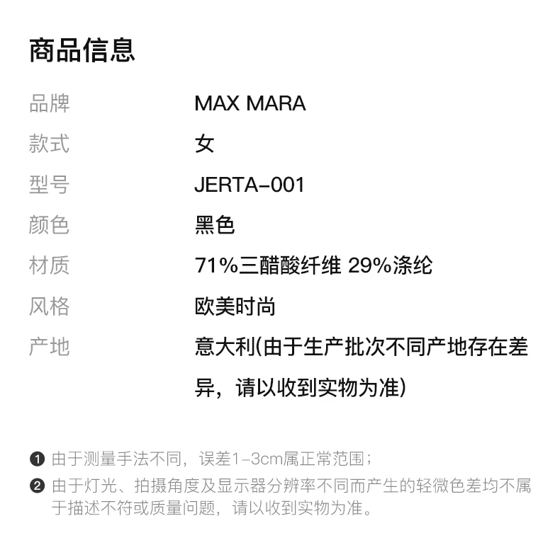 商品[国内直发] Max Mara|MAX MARA 黑色女士休闲裤 JERTA-001,价格¥820,第2张图片详细描述