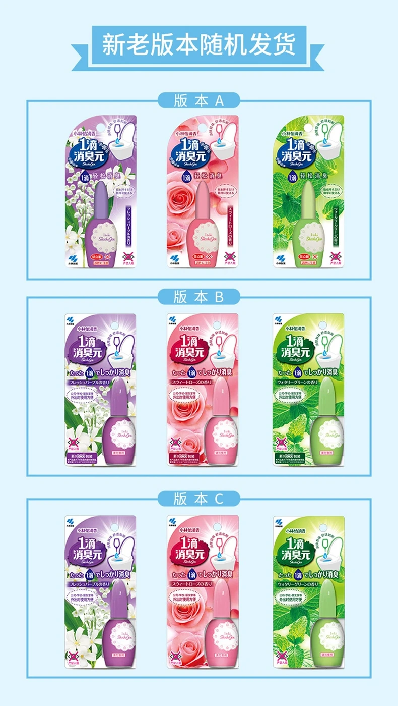 商品[国内直发] KOBAYASHI|小林制药一滴消臭芳香剂玫瑰香20ml-除臭清香小巧便携避免尴尬,价格¥22,第2张图片详细描述