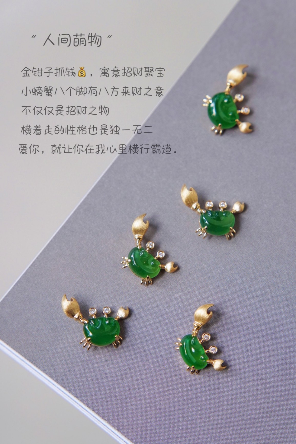 商品[国内直发] Order Dream|18k金钻石镶嵌天然翡翠如意·螃蟹项链,价格¥2797,第1张图片详细描述