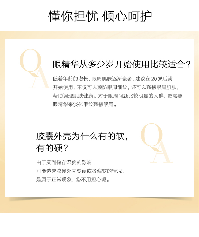 商品[国内直发] Elizabeth Arden|Elizabeth Arden伊丽莎白.雅顿 金胶眼胶时空焕活胶囊眼部精华液60粒左右,价格¥280,第7张图片详细描述