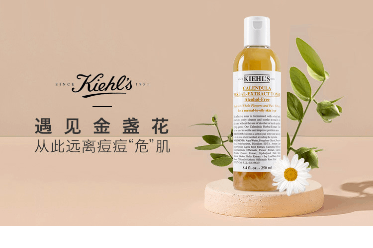 商品Kiehl's|Kiehl's 科颜氏 金盏花爽肤水250ml,价格¥345,第1张图片详细描述