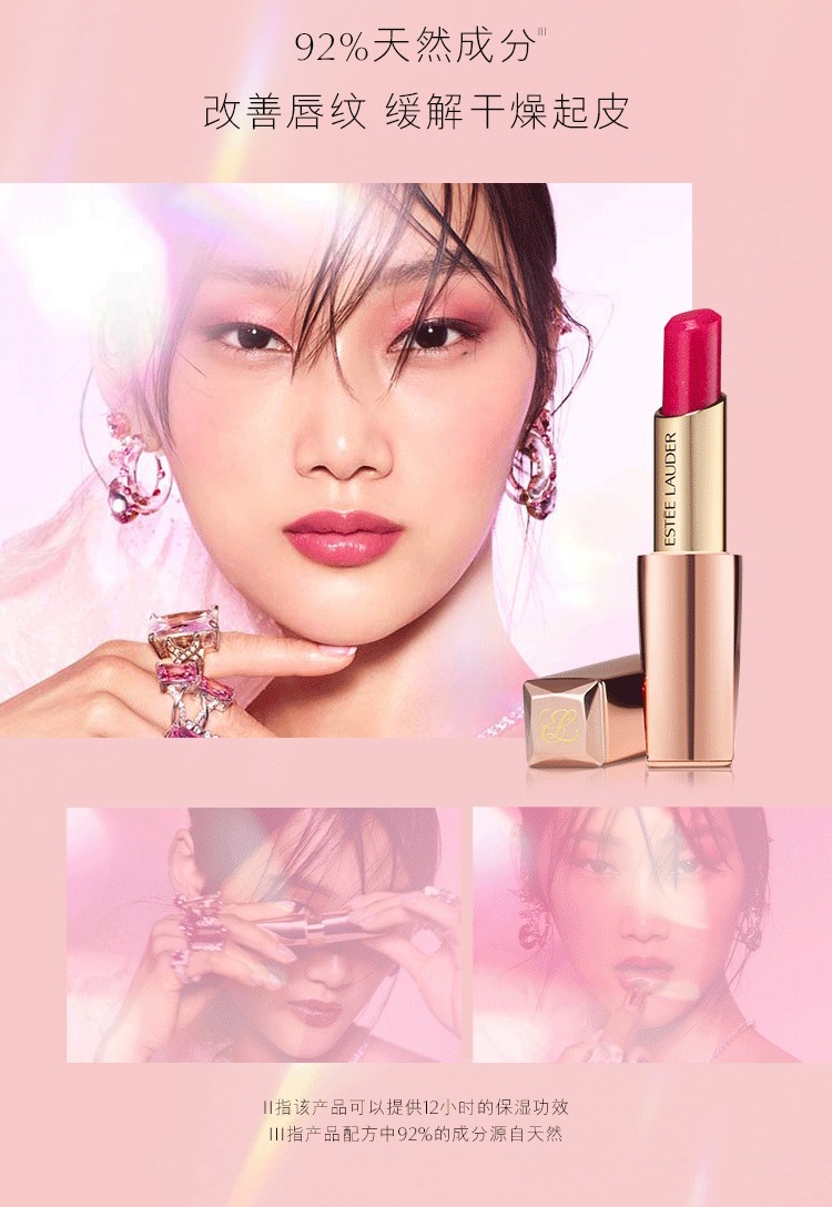 商品Estée Lauder|Estee Lauder雅诗兰黛心机小粉管保湿滋润不粘腻润唇膏3.2g,价格¥251,第3张图片详细描述
