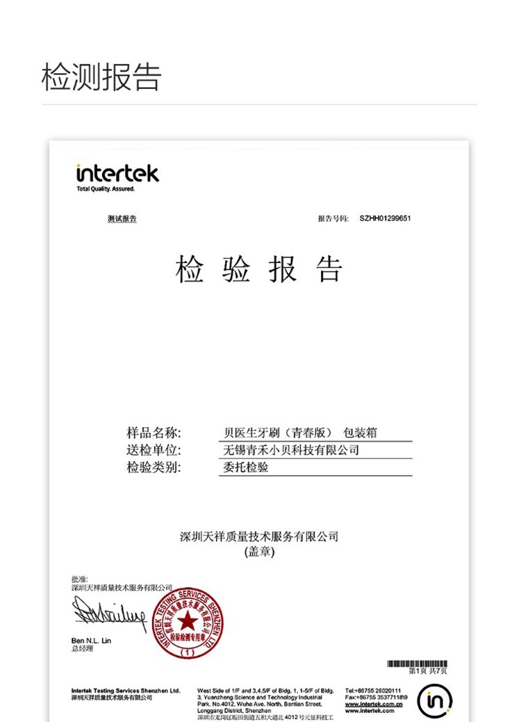商品[国内直发] DoctorBei|贝医生牙刷青春版 软毛刷头 呵护牙龈 不易滋生细菌 6支/卡板 白色,价格¥49,第18张图片详细描述
