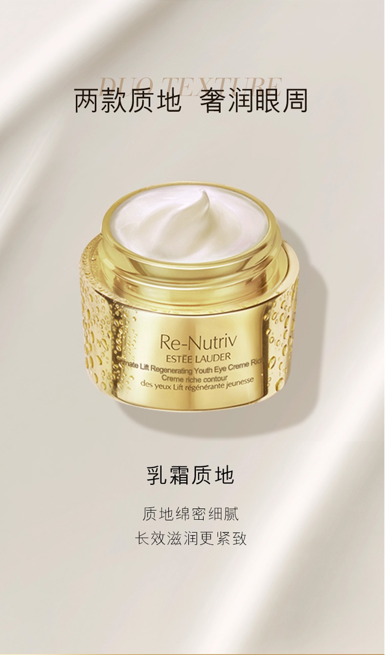 商品Estée Lauder|雅诗兰黛 白金级花菁萃紧颜眼霜 15ml 淡化眼纹 滋润紧致眼周,价格¥677,第7张图片详细描述