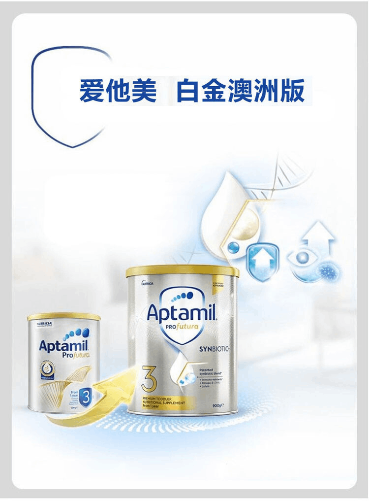 商品Aptamil|澳洲Aptamil爱他美白金装3段奶粉(12-36个月) 900g/罐,价格¥348,第1张图片详细描述