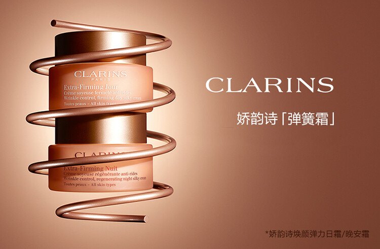 商品Clarins|CLARINS/娇韵诗 焕颜弹簧套装 日霜50ml+晚霜50ml,价格¥921,第1张图片详细描述