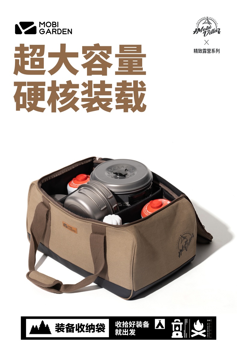 商品[国内直发] MobiGarden|露营装备收纳袋户外工具包杂物袋大容量收纳箱收纳包,价格¥113,第6张图片详细描述