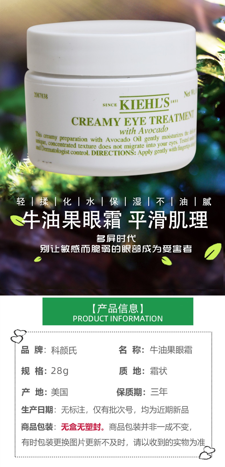 商品Kiehl's|Kiehl's/科颜氏契尔氏牛油果酪梨眼霜保湿淡化细纹黑眼圈眼袋28g,价格¥301,第1张图片详细描述