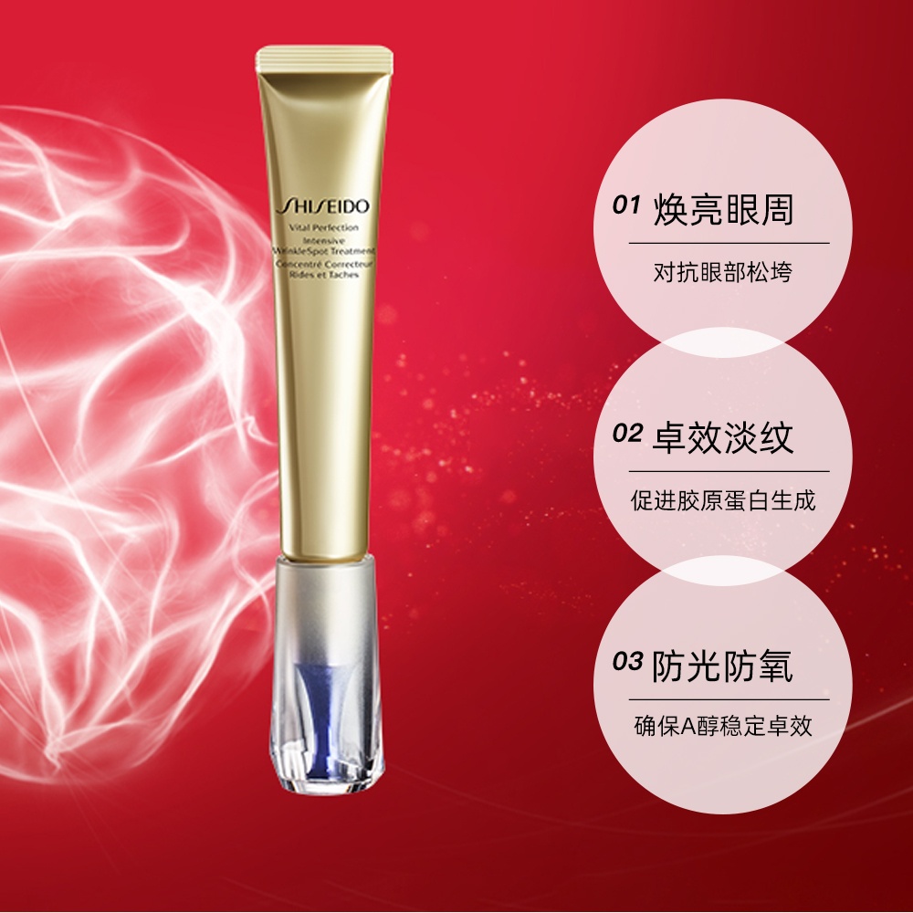 商品Shiseido|Shiseido资生堂悦薇眼霜20ML,价格¥755,第4张图片详细描述