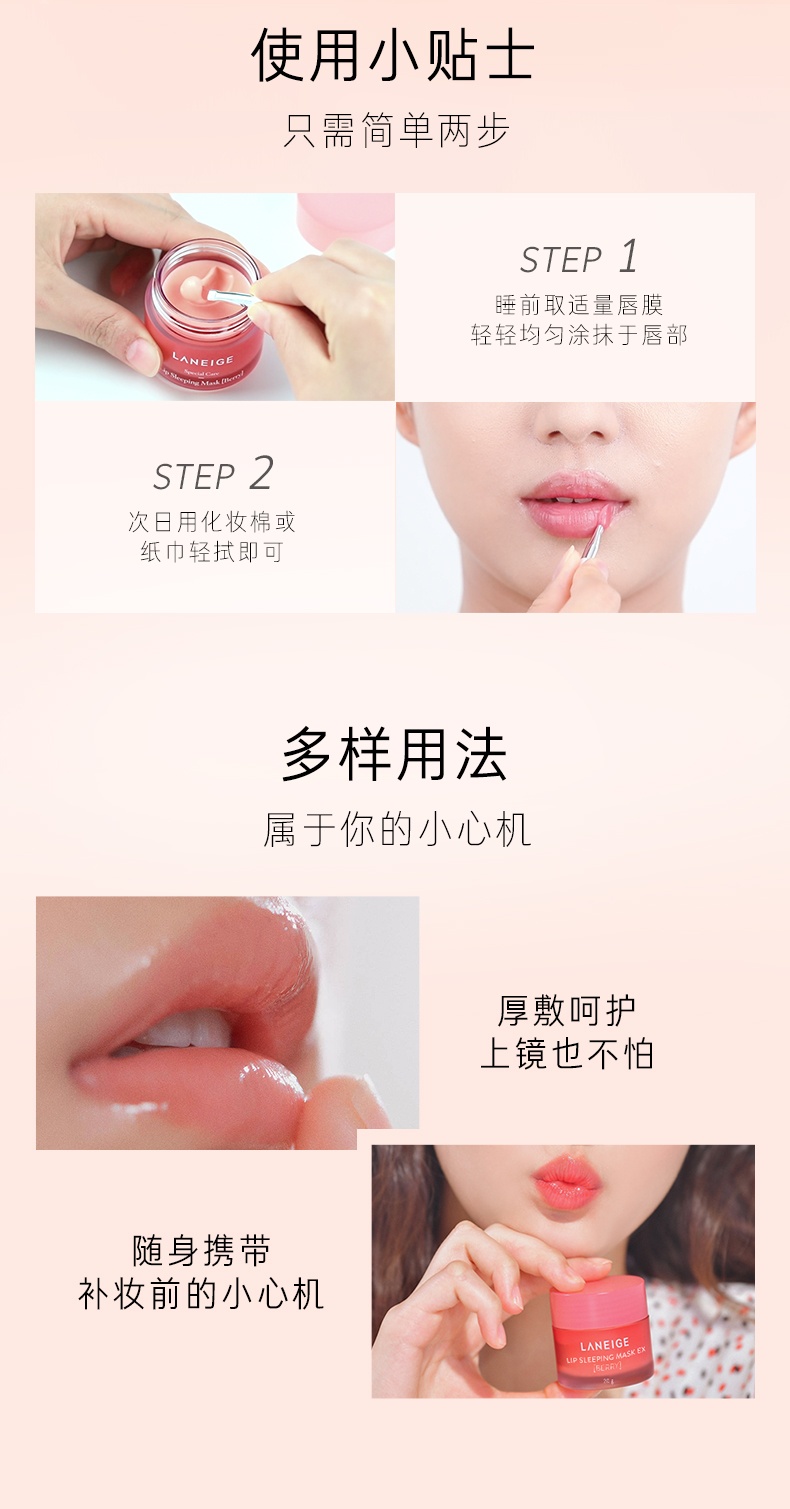 商品Laneige|Laneige/兰芝夜间修护唇膜保湿滋润淡化唇纹涂抹式果冻润唇膏,价格¥32,第4张图片详细描述