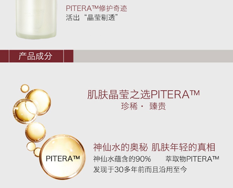 商品[国内直发] SK-II|SK-II 多方位护肤三件套装 神仙水230ml+清莹嫩肤露230ml+晶致美肤乳液100ml 深层水润养护 强韧柔嫩美肌,价格¥2454,第8张图片详细描述