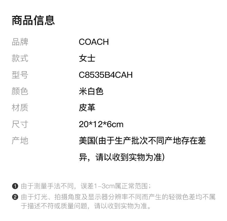 商品Coach|Coach(专柜) 米白色女士手提包 C8535B4CAH,价格¥1893,第2张图片详细描述