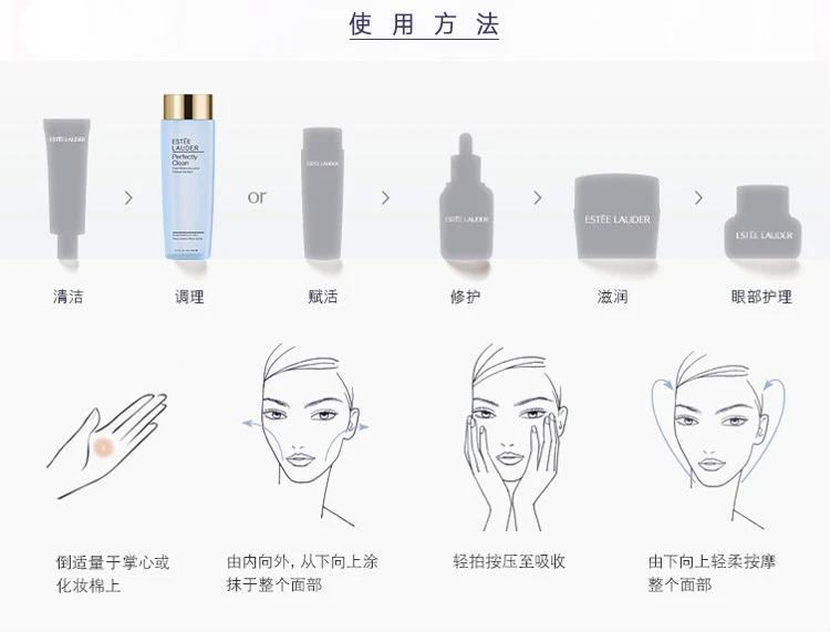 商品Estée Lauder|【包邮装】ESTEE LAUDER/雅诗兰黛 净莹细致化妆水爽肤水蓝水 400ml,价格¥431,第6张图片详细描述