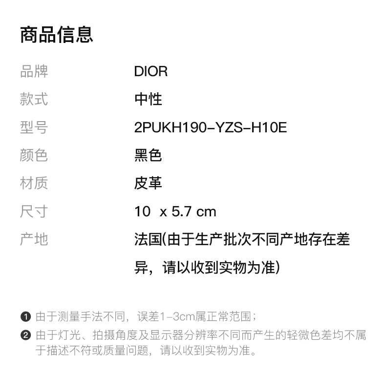 商品Dior|DIOR 黑色耳机盒 2PUKH190-YZS-H10E,价格¥2551,第1张图片详细描述