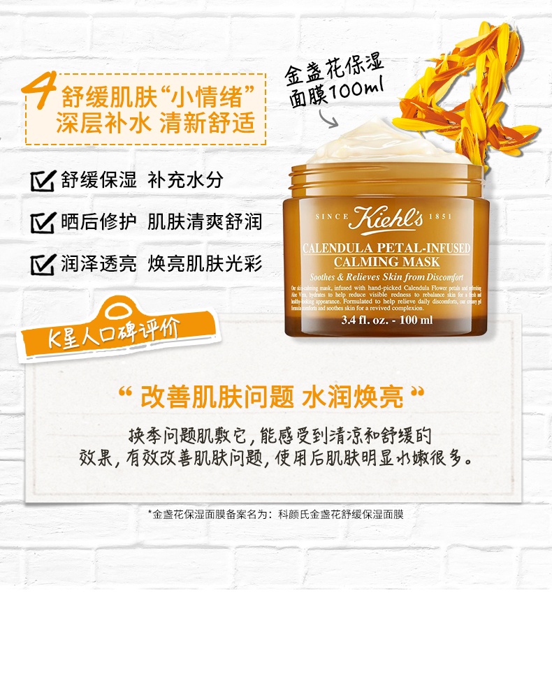 商品Kiehl's|科颜氏 金盏花修护焕能套装 爽肤水+新款水活霜 平衡水油 修护维稳,价格¥571,第9张图片详细描述