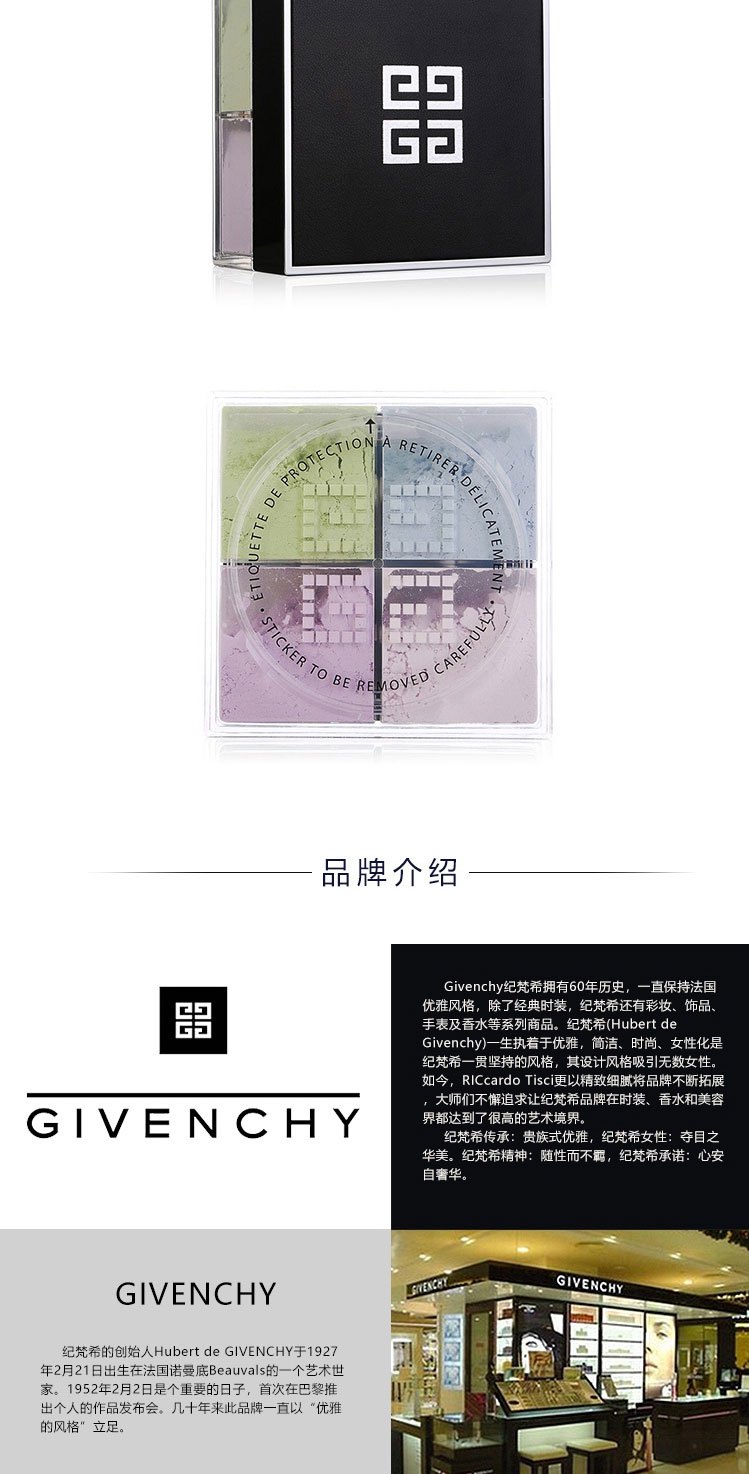 商品Givenchy|纪梵希(GIVENCHY) 明星四色散粉1号蜜粉12g(四宫格 定妆粉 细腻粉质 控油),价格¥286,第6张图片详细描述