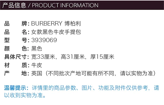 商品[国内直发] Burberry|Burberry 博柏利 女包黑色手提包 3939069,价格¥5936,第2张图片详细描述