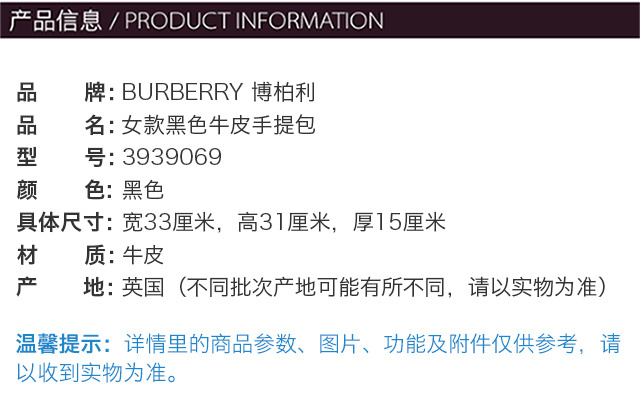 商品Burberry|Burberry 博柏利 女包黑色手提包 3939069,价格¥5057,第4张图片详细描述