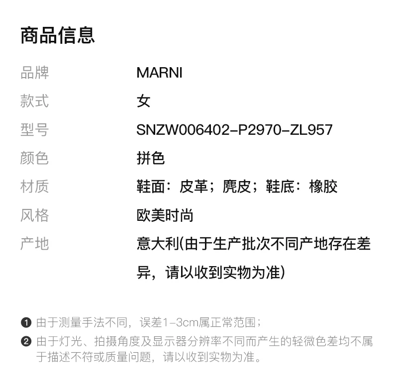 商品Marni|MARNI 女士黄棕拼色休闲风格麂皮混纺面料运动鞋 SNZW006402-P2970-ZL957,价格¥2277,第2张图片详细描述