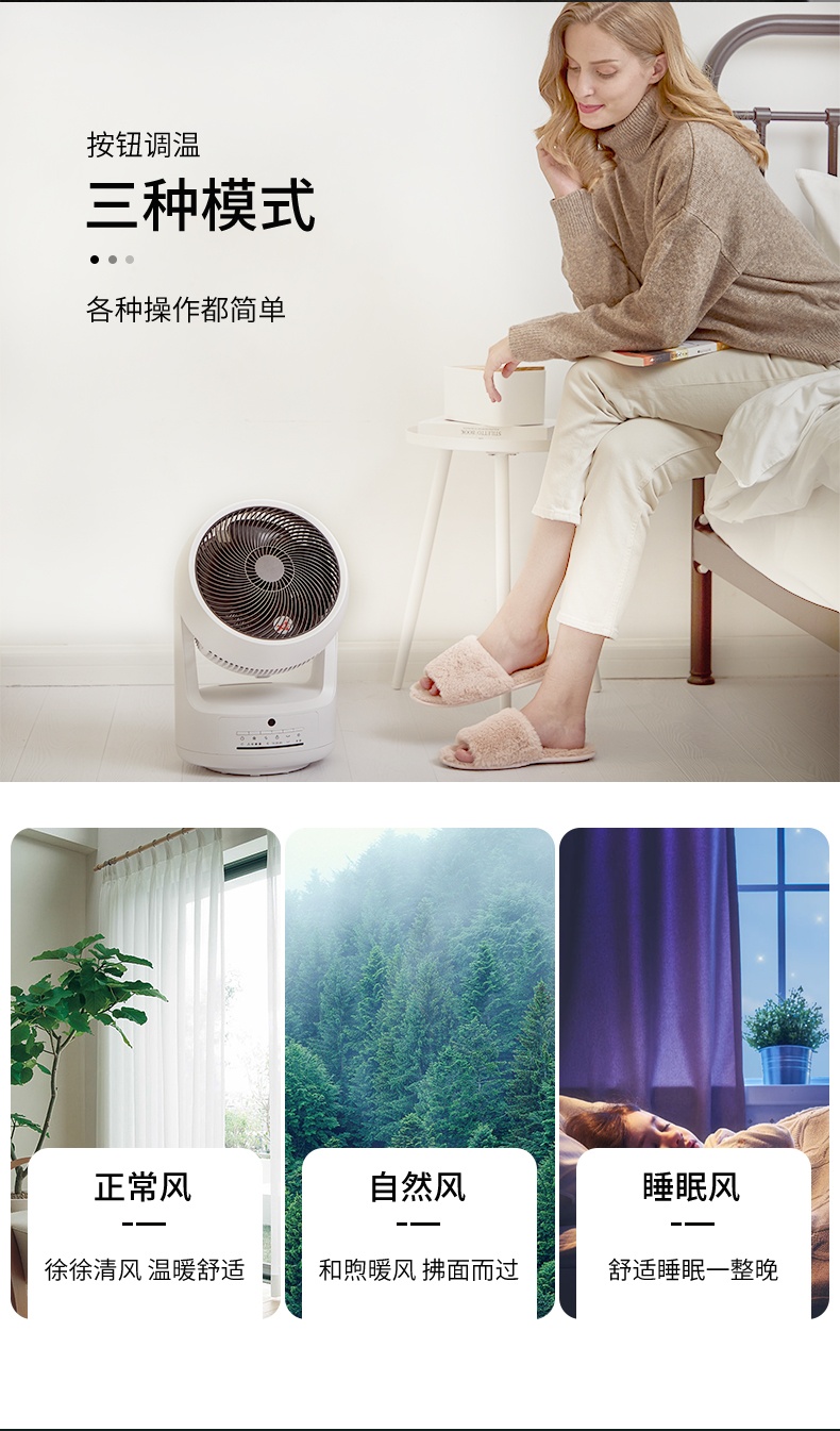 商品[国内直发] Panasonic|松下取暖器空气循环扇电风扇冷暖两用家用暖风机等离子除菌电暖气,价格¥1844,第8张图片详细描述