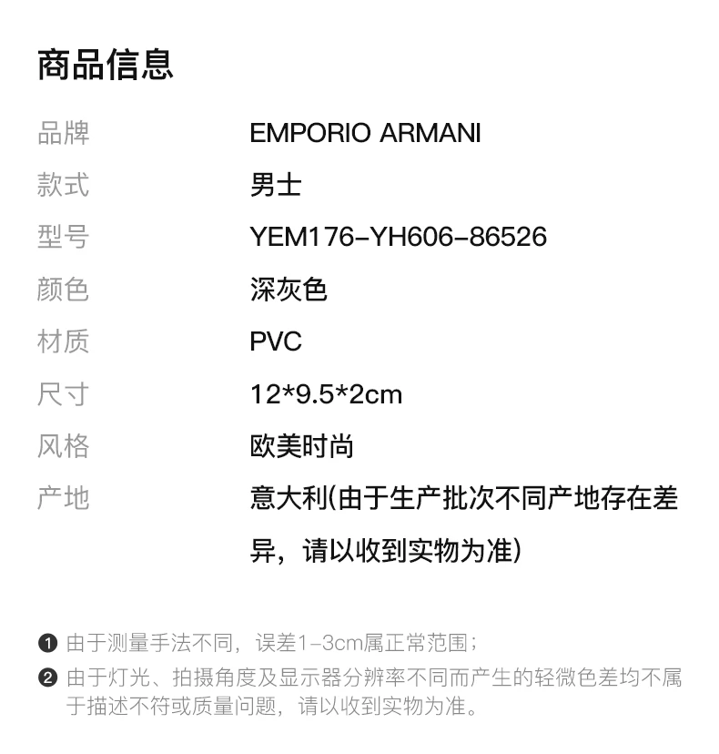 商品[国内直发] Emporio Armani|EMPORIO ARMANI 深灰色男士零钱包 YEM176-YH606-86526,价格¥1405,第1张图片详细描述