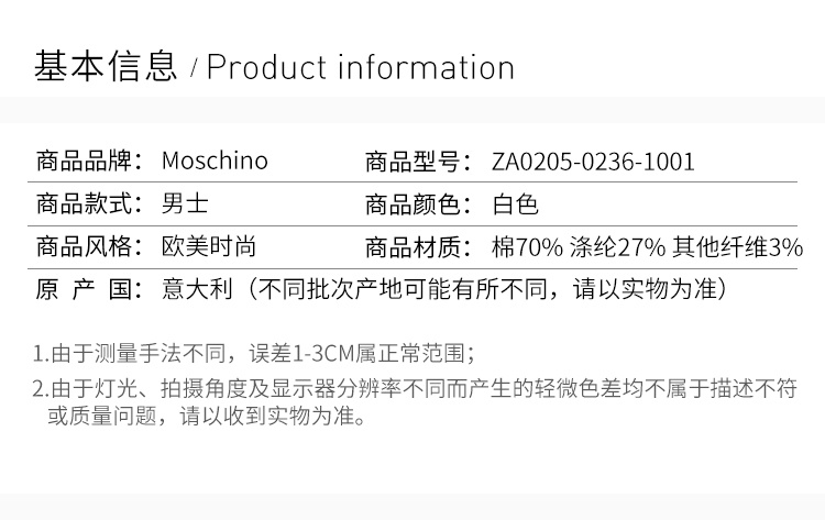 商品Moschino|Moschino 莫斯奇诺 男士白色衬衫 ZA0205-0236-1001,价格¥1629,第4张图片详细描述