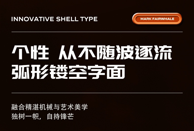 商品[国内直发] Mark Fairwhale|马克华菲品牌手表男士镂空酒桶形时尚机械表,价格¥452,第17张图片详细描述