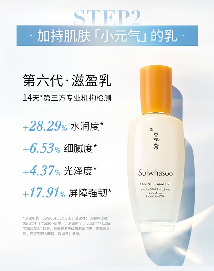 商品[国内直发] Sulwhasoo|雪花秀滋盈肌本水乳套盒护肤品化妆品补水保湿滋润水肤质组合,价格¥583,第5张图片详细描述
