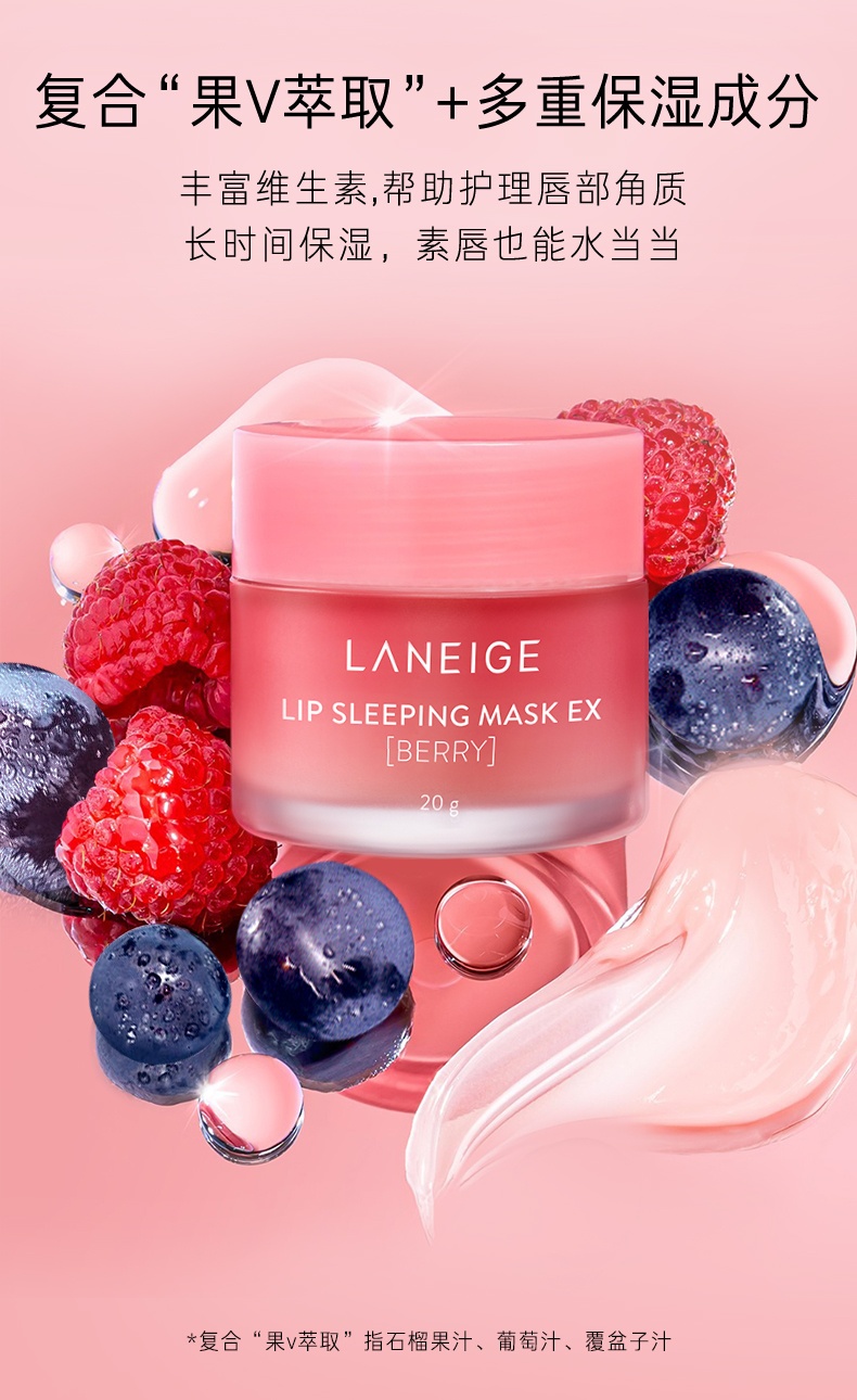 商品Laneige|Laneige/兰芝夜间修护唇膜保湿滋润淡化唇纹涂抹式果冻润唇膏,价格¥32,第1张图片详细描述