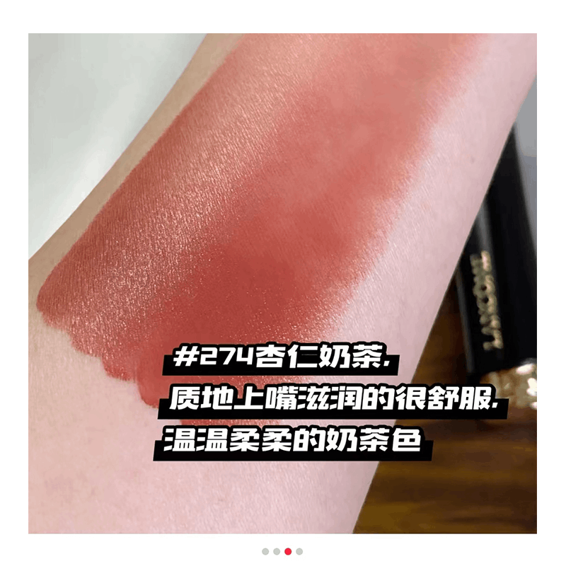 商品[国内直发] Lancôme|兰蔻菁纯柔润丝缎小蛮腰口红274杏仁奶茶（体验装）,价格¥84,第4张图片详细描述