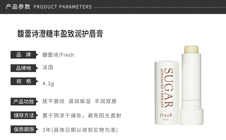 商品Fresh|【包邮装】Fresh 馥蕾诗黄糖润唇膏 4.3g,价格¥172,第2张图片详细描述