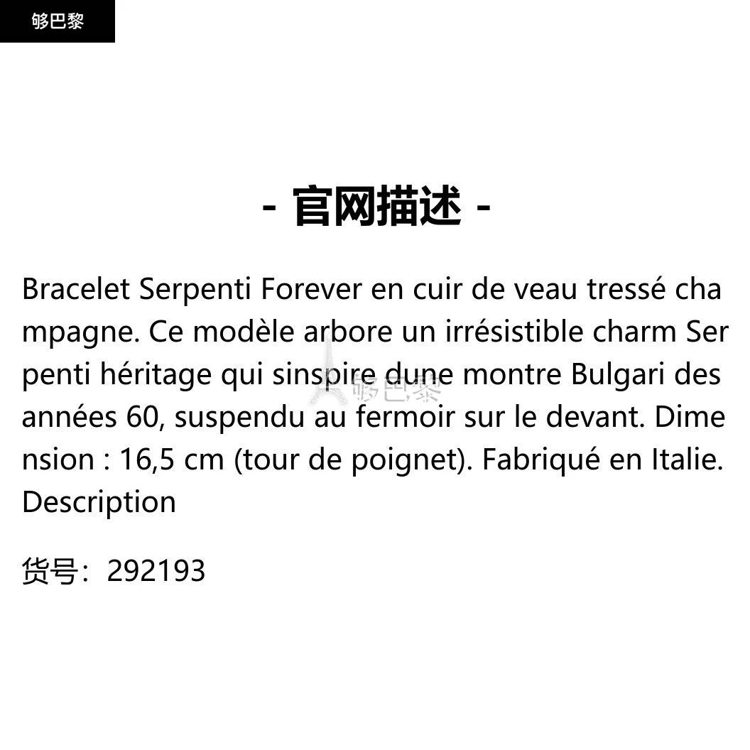 商品BVLGARI|包邮包税【预售7天发货】 BVLGARI宝格丽 23秋冬 女士 手链 SERPENTI FOREVER BRACELET EN CUIR 292193,价格¥3132,第2张图片详细描述