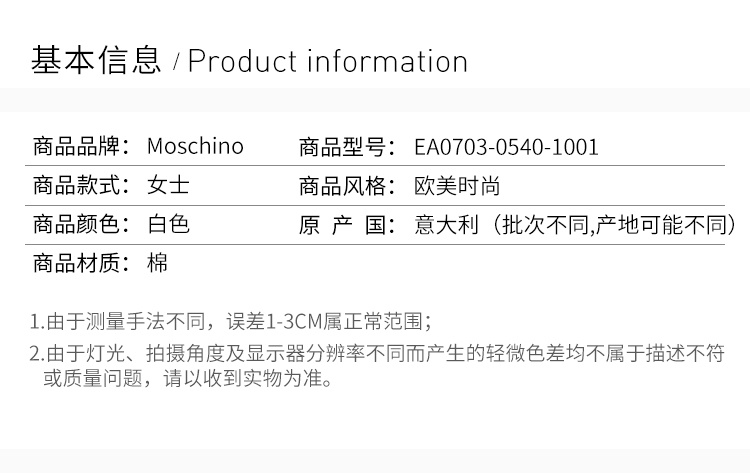 商品Moschino|Moschino 莫斯奇诺 女士乳白色棉质宽松圆领T恤 EA0703-0540-1001,价格¥701,第4张图片详细描述