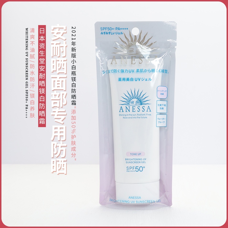 商品ANESSA|日本资生堂安热沙防晒霜ANESSA安耐晒白色美白脸部专用,价格¥165,第3张图片详细描述