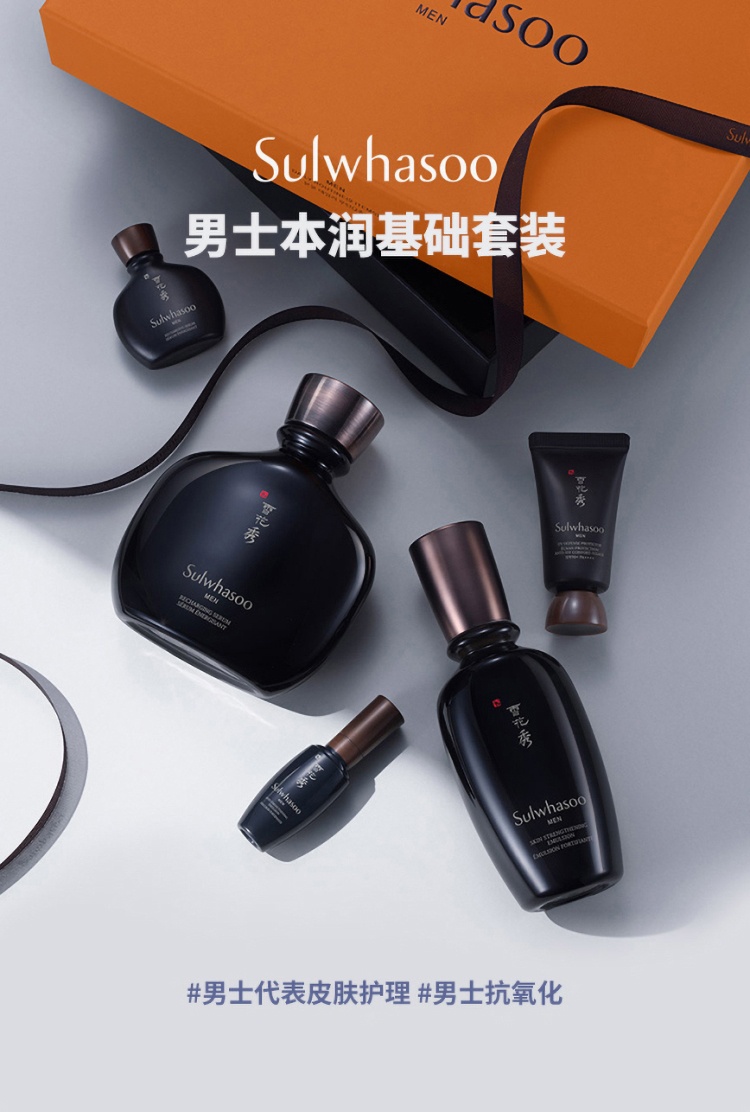 商品[国内直发] Sulwhasoo|新版雪花秀男士套盒��水乳护肤品套装+艾诺碧维c精华 补水保湿控油清爽,价格¥610,第5张图片详细描述