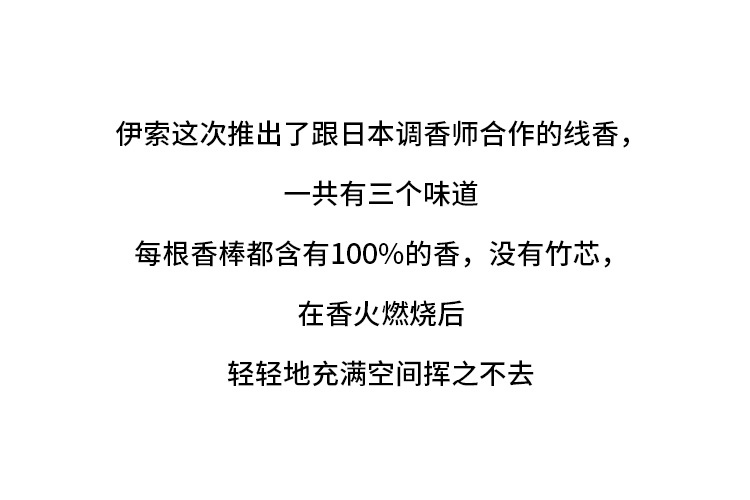 商品Aesop|伊索 伊索新款线香家居木质香熏  便携式室内香紫记香,价格¥343,第9张图片详细描述