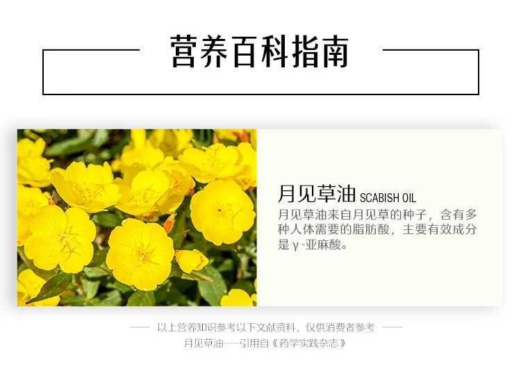 商品[国内直发] Swisse|swisse月见草油软胶囊200粒,价格¥127,第5张图片详细描述