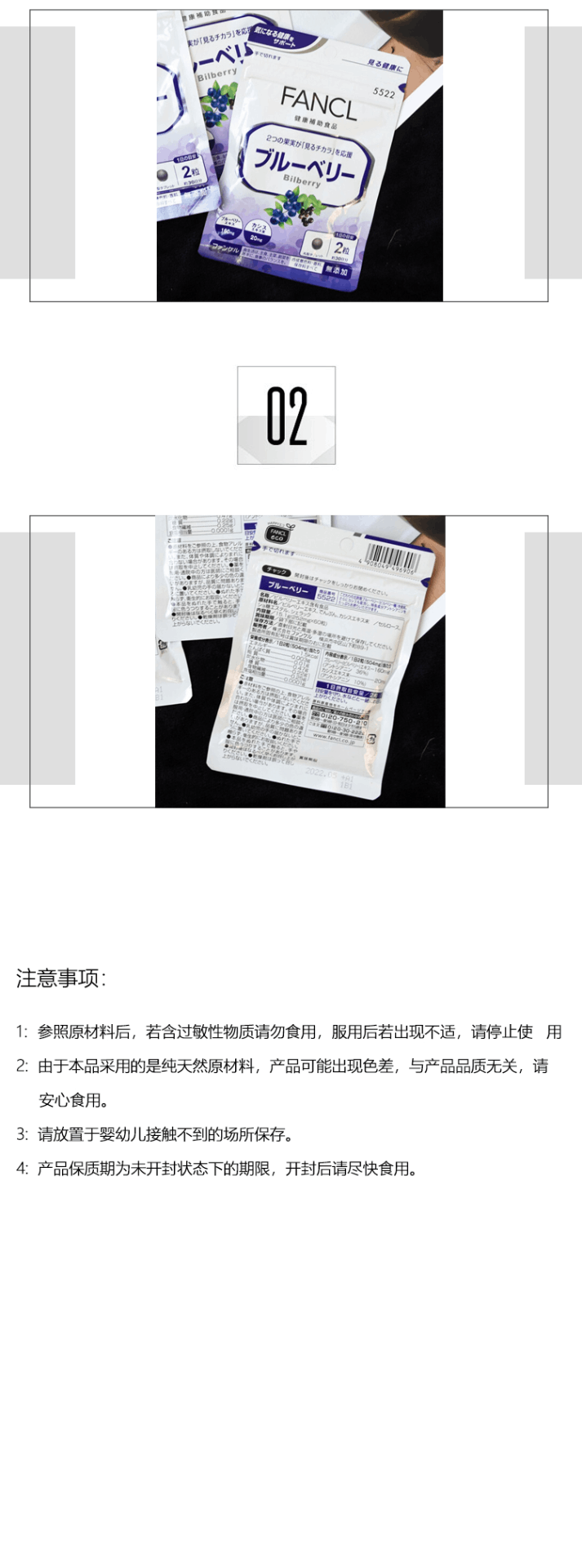商品FANCL|日本芳珂 FANCL蓝莓片护眼丸蓝莓素胶囊花青素,价格¥162,第3张图片详细描述