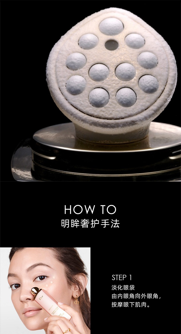 商品Dior|Dior迪奥花秘瑰萃玫瑰眼部精华20ml,价格¥1804,第9张图片详细描述